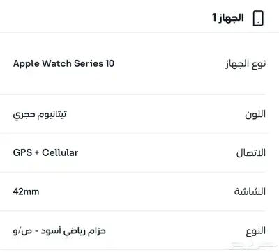 ساعة أبل index