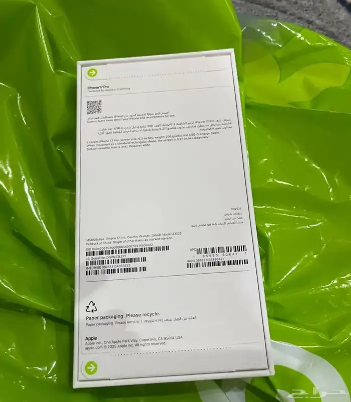 iPhone 17 pro 256GB 1