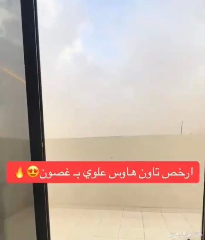 للبيع تاون هاوس بمخطط غصون شرق الرياض 4