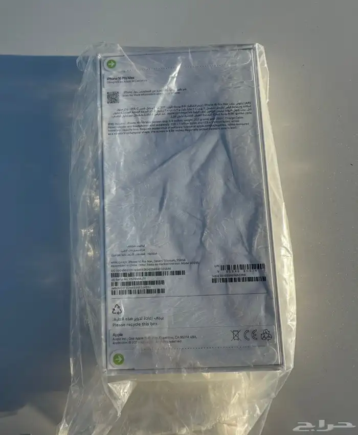 للبيع ايفون 16 برو ماكس 265 جديد بكرتونه 1