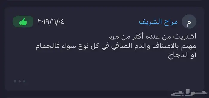 حمام صنعاني شيبه اصلي بحت 4