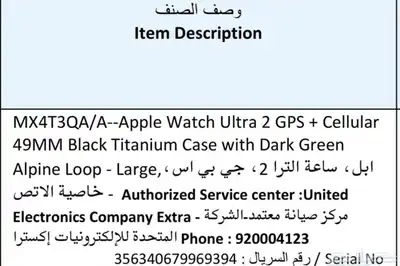 ساعة ابل الترا (2) لون أسود شاشة (49سم) index