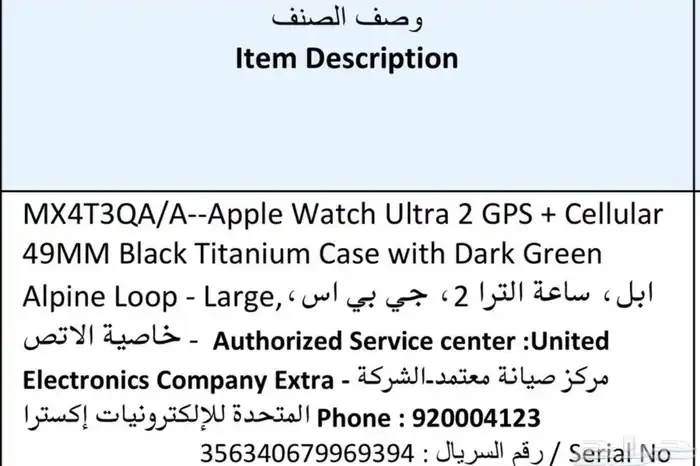 ساعة ابل الترا (2) لون أسود شاشة (49سم) 2