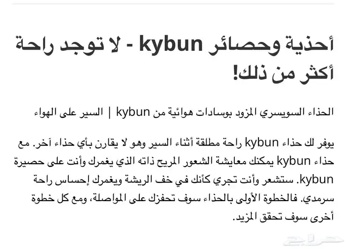 بيع نعل جديد 3