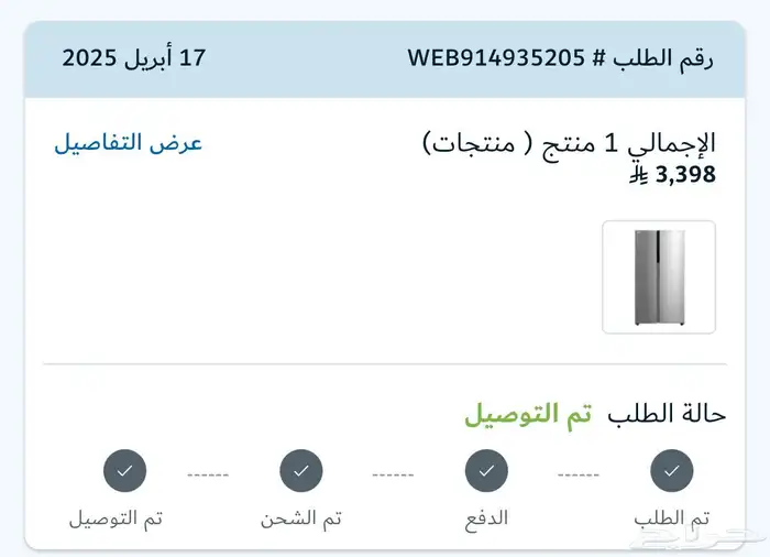 ثلاجة باناسونيك 2