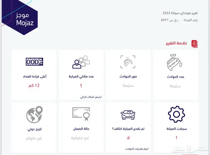 سوناتا 2023 10