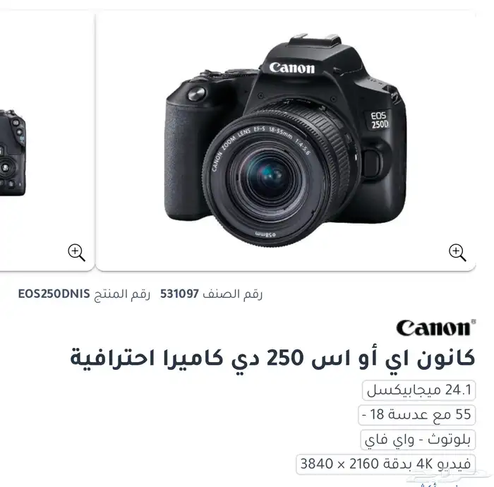 كاميرا Eos250 مع عدسة شبه جديده 1