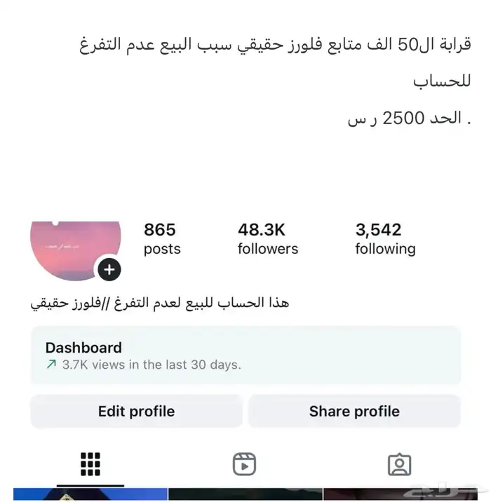 حساب انستغرام للبيع 0