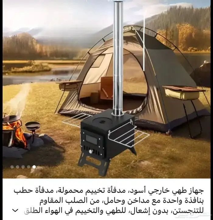 موقد حطب منقله 0