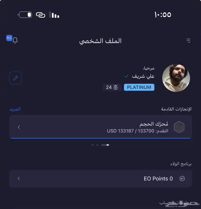 تداول مع Eo Broker 0