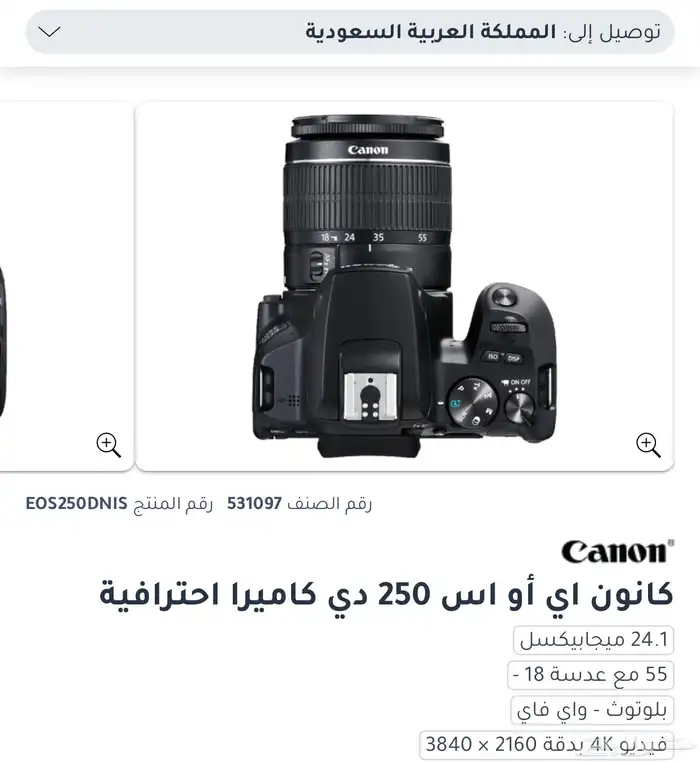 كاميرا Eos250 مع عدسة شبه جديده 0