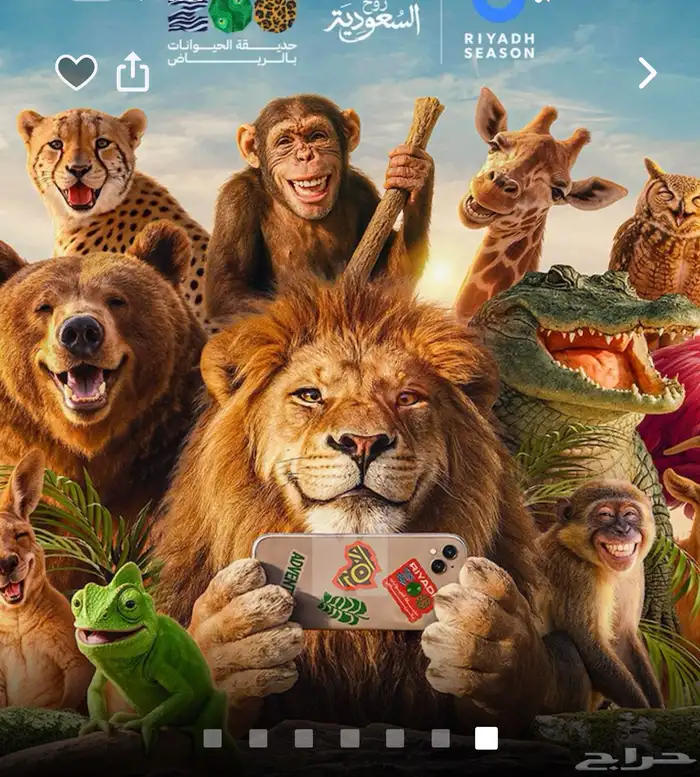 تذاكر حديقة الحيوانات 0