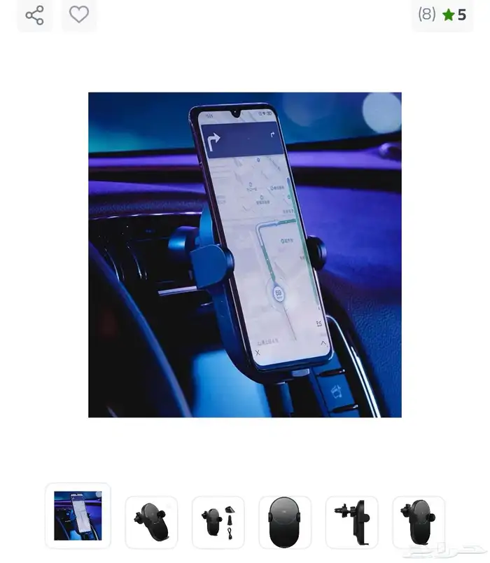 شاحن لاسلكي 5