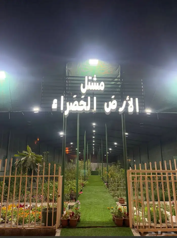 مشتل زراعي للتقبيل 2