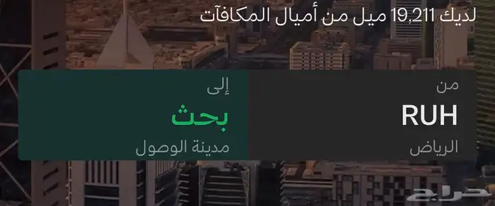 اميال للبيع 0