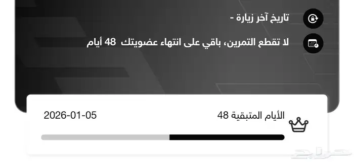 اشتراك وقت اللياقه 0