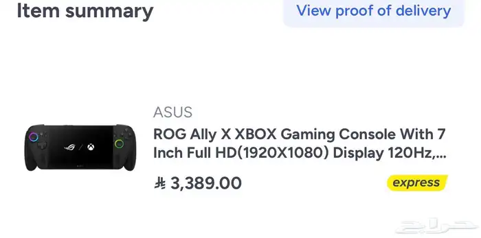 Xbox Rog ally x بي سي محمول اكس بوكس 4