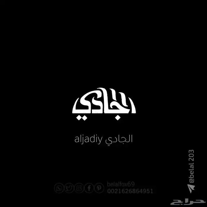 مصمم علامات تجارية 5