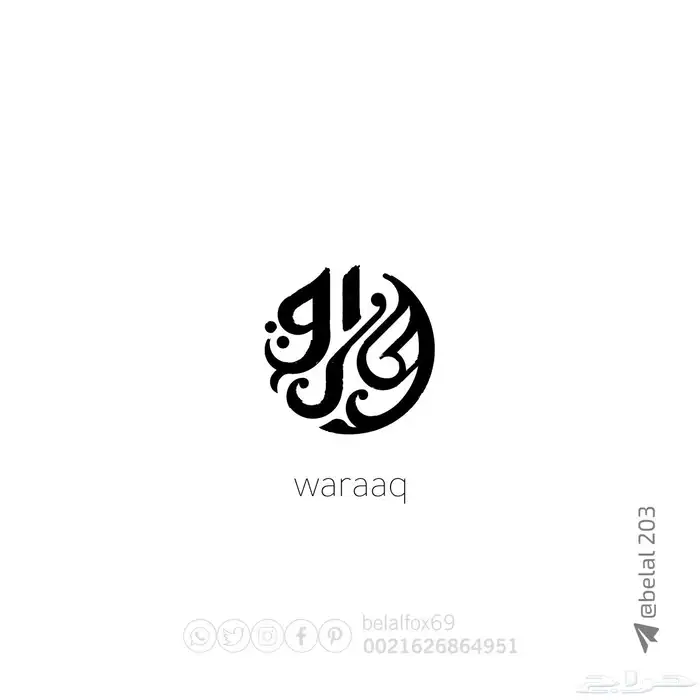 مصمم علامات تجارية 14