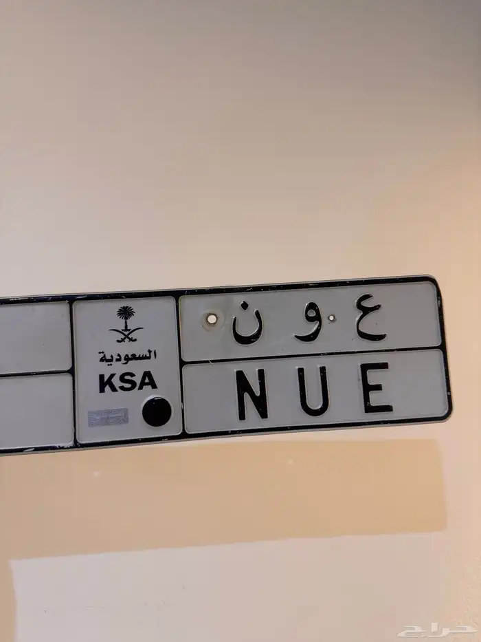 لوحه مميزه عون 0