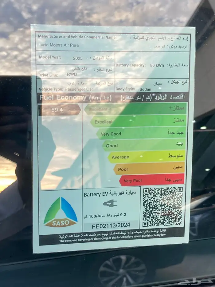 لوسيد اير بيور موديل 2025 جديد اصفار عرض خاص 14