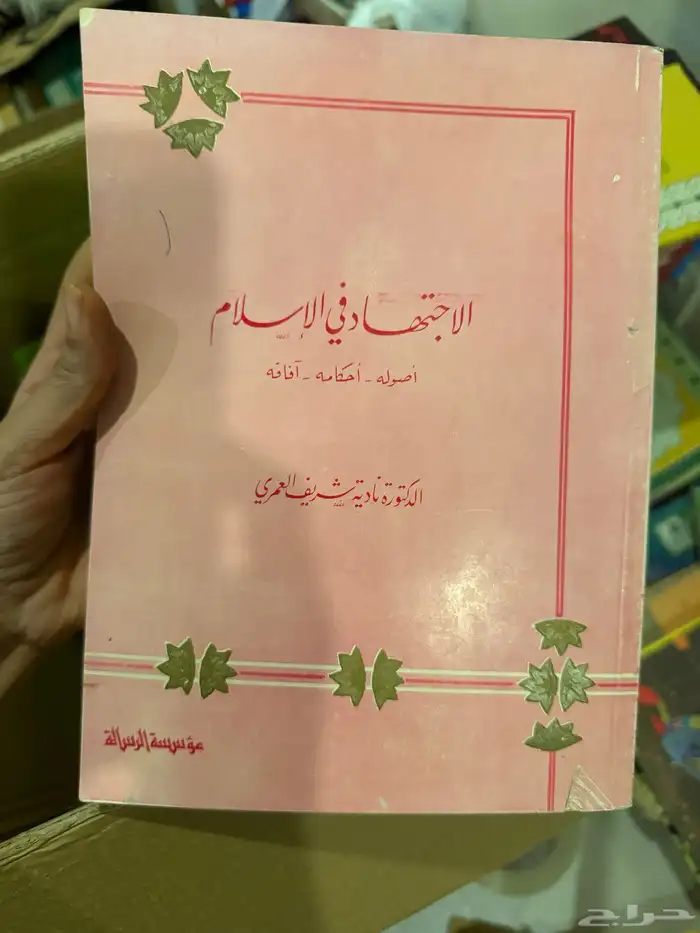 كتب للبيع 2