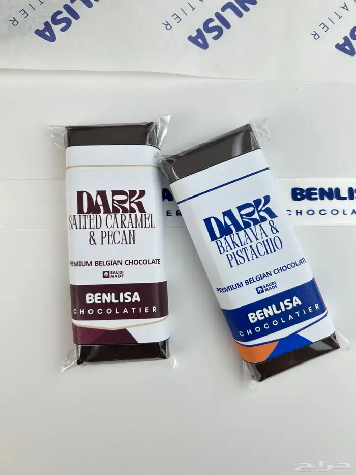 شوكولاتة بلجيكية بارات بجميع الاحجام و صواني وغيرها الكثير 21