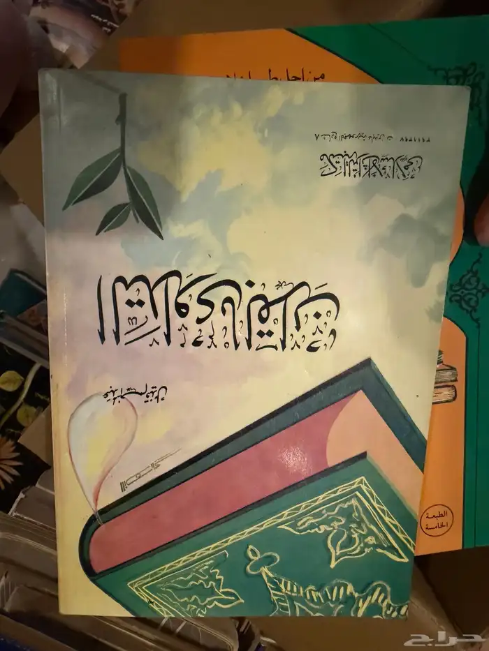 كتب للبيع 50
