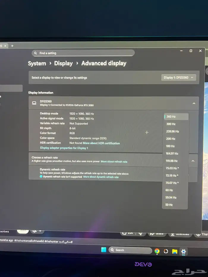 شاشه 360هرتز من ديفو 1