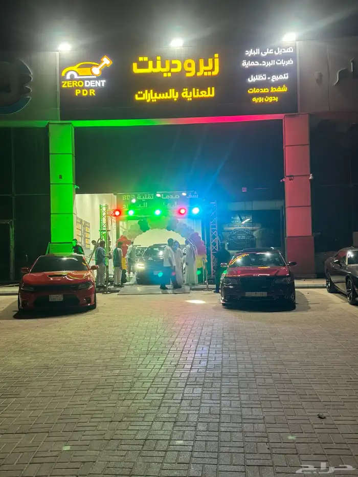 مركز زيرو دينت فرع الخبر لشفط الصدمات 2