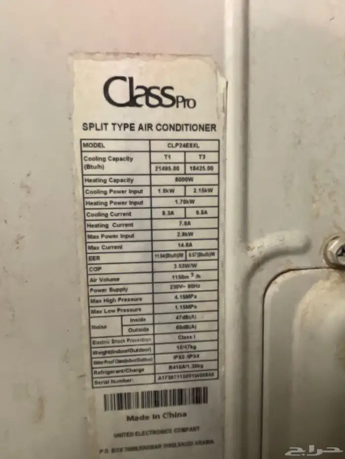 مكيف سبيلت وماطور كلاس برو 6