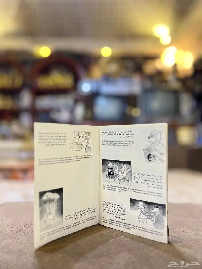 دفتر عصير سنتوب اختراعات العالم 2