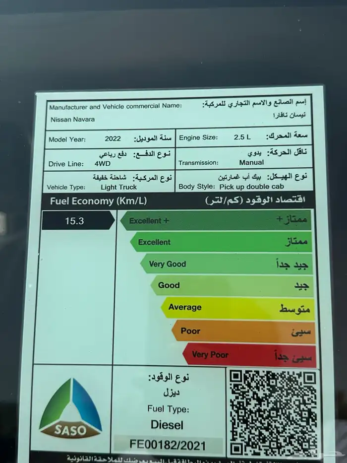 نافارا 2022 ديزل دبل وكاله 6