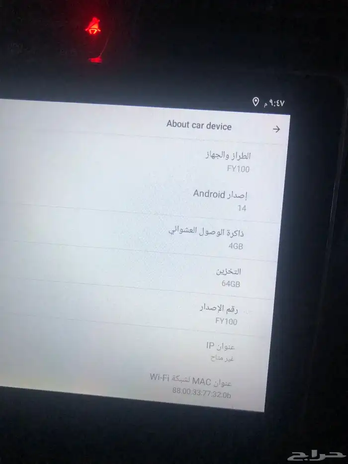 شاشة اندرويد 14 8