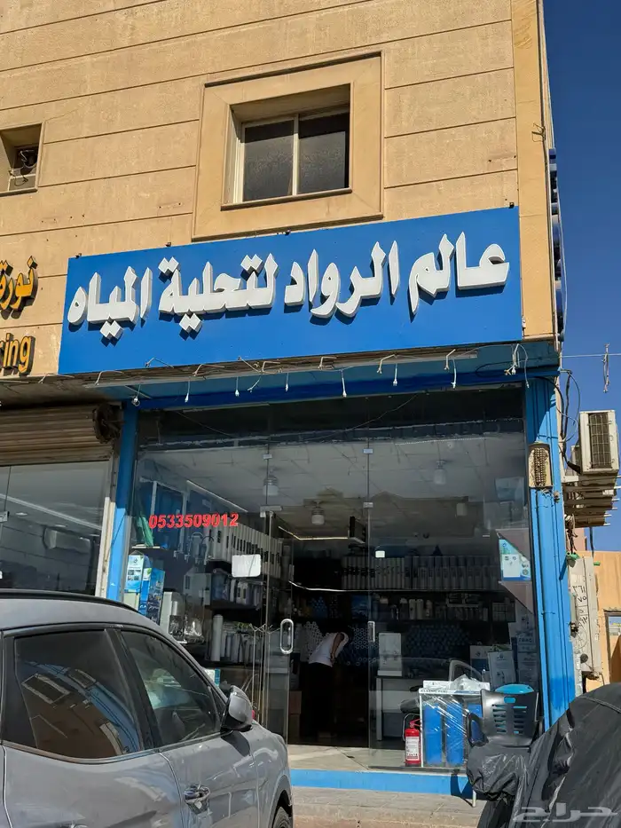 فلتر تحلية مياه مع برادة   عرض خاص 990 ريال فقط 19