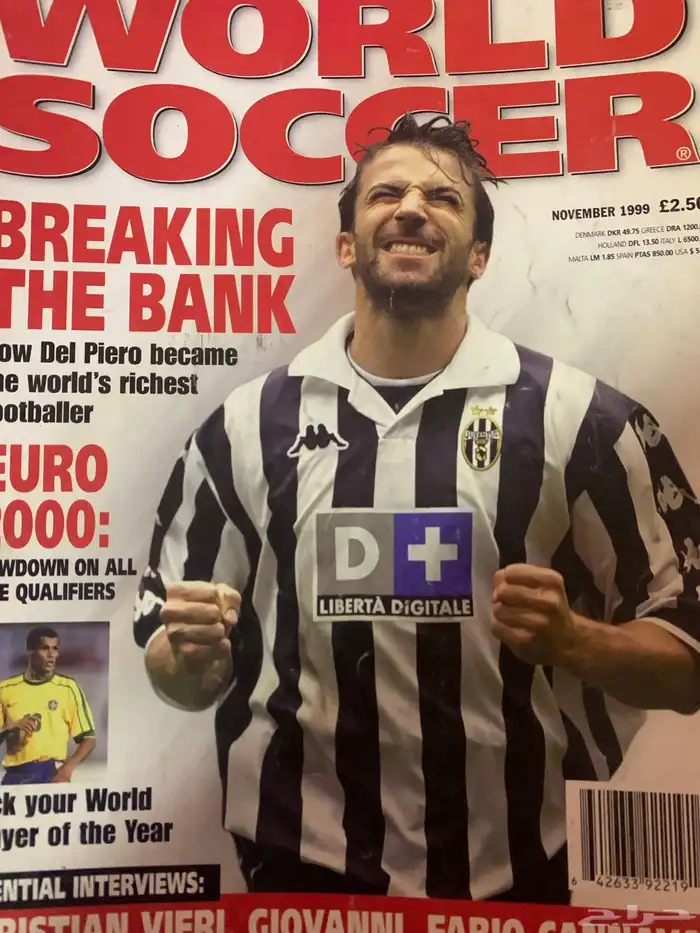 مجلات رياضية كورة قدم قديم قديمك نديمك 24