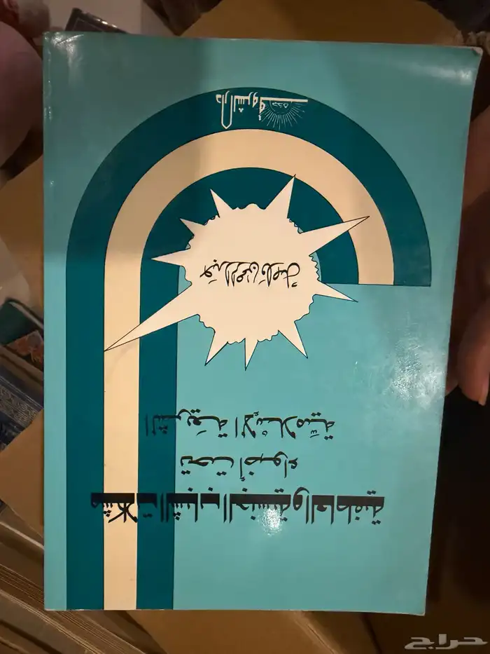 كتب للبيع 53