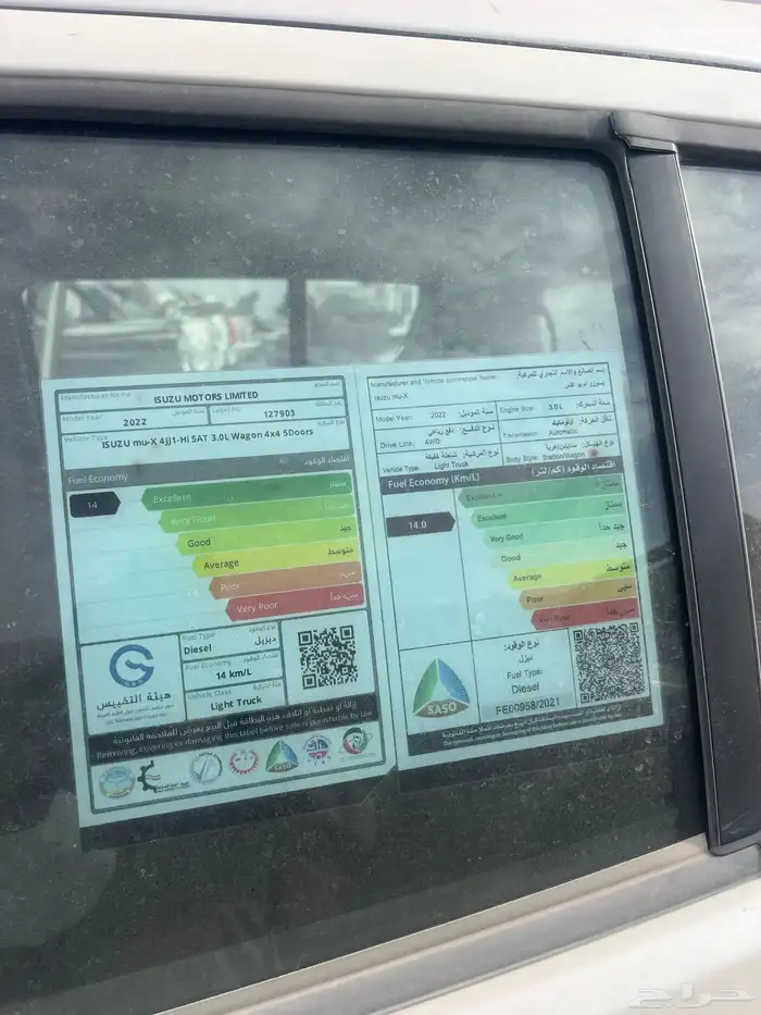 تشليح قطع جيب ايسوزو MUX دبل 2022 5