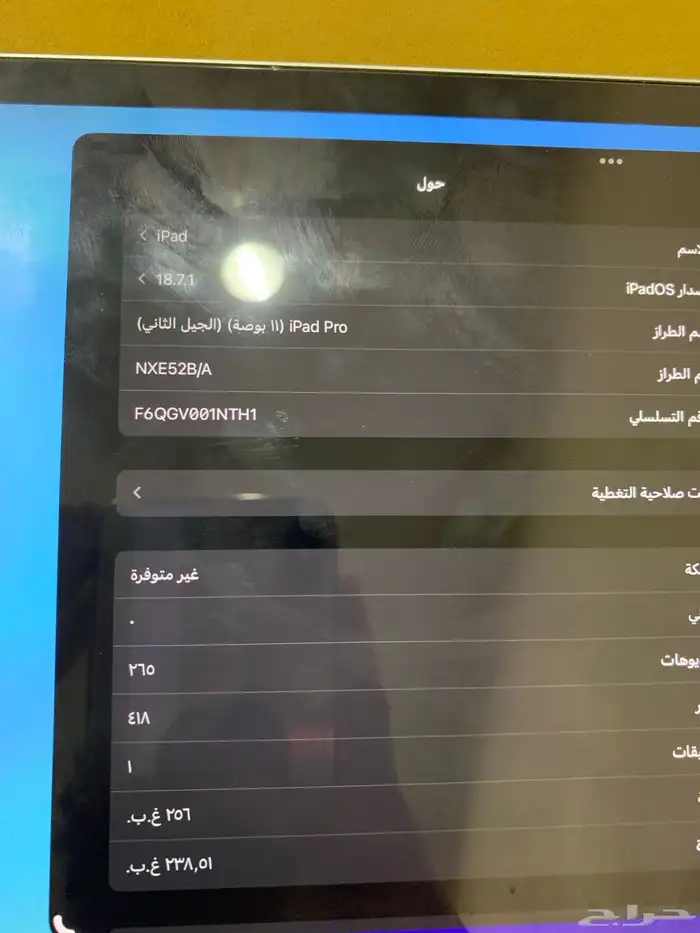 ايباد برو الجيل الثاني 2
