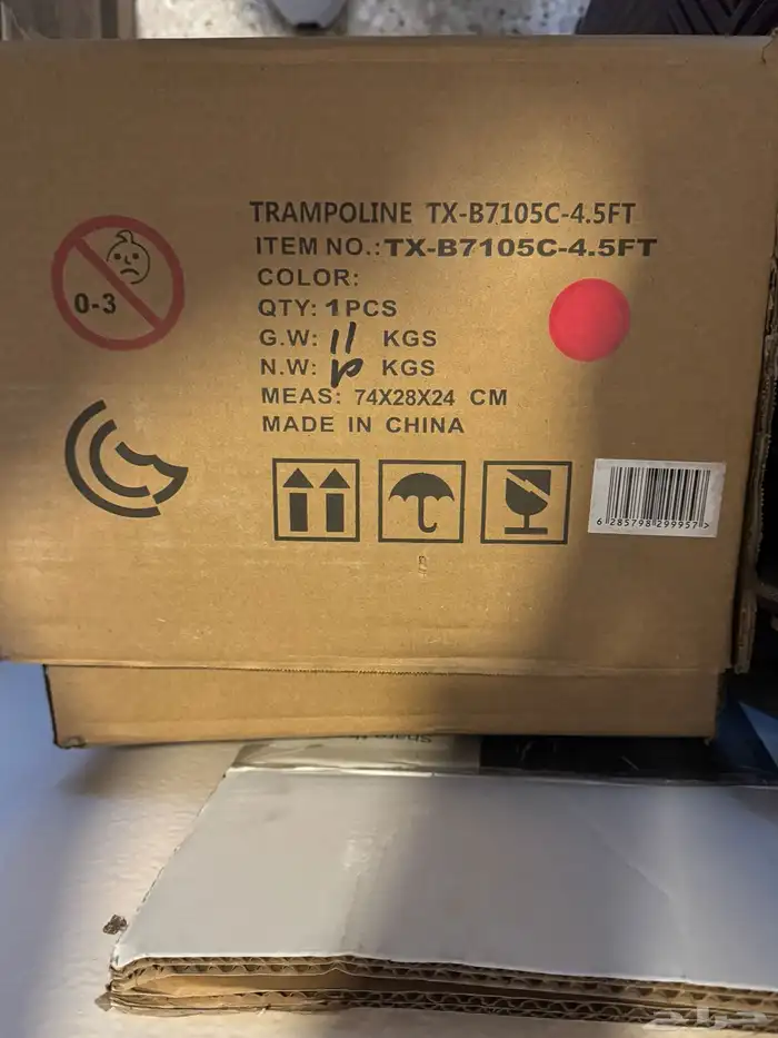 ترامبولين 2