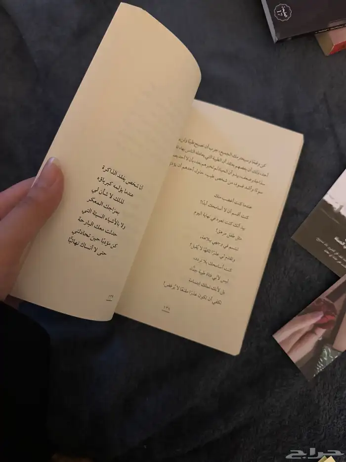 سلسلة مدينة الحب لا يسكنها العقلاء 3