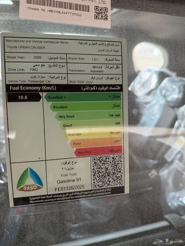 تويوتا أوربان فل كامل موديل 26 بنسبه تخفيض مع البنك الأهلي 6