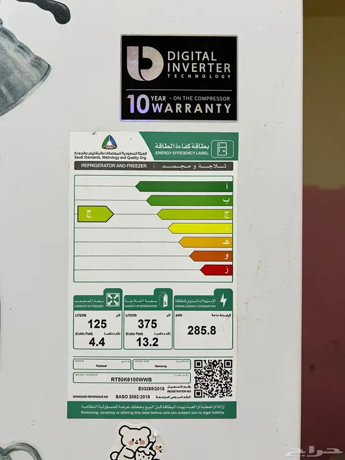 ثلاجة سامسونج بحالة جيدة 2
