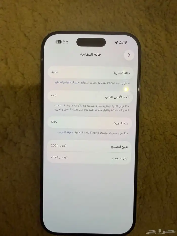 ايفون 2