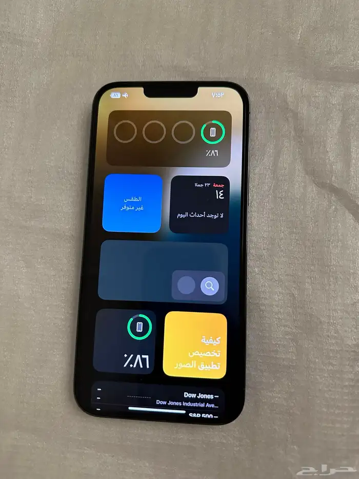 ايفون 13 برو ماكس 5