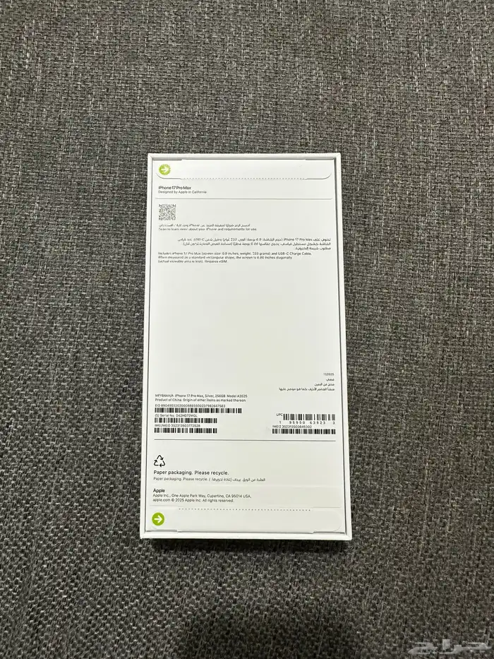 آيفون 17 برو ماكس جديد 1