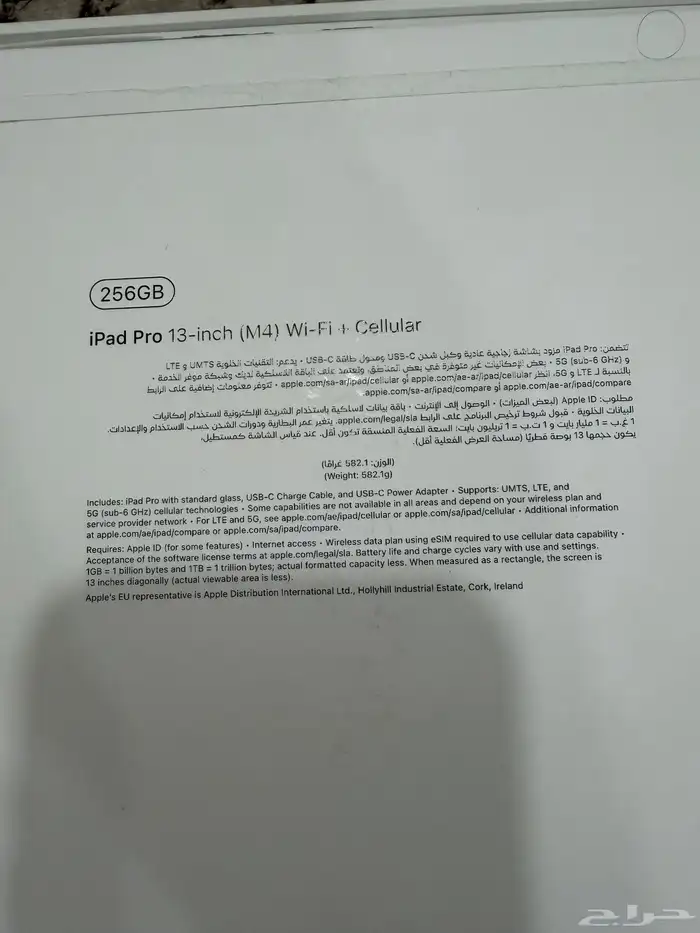 ايباد برو M4 13inch مع كيبورد وقلم 7