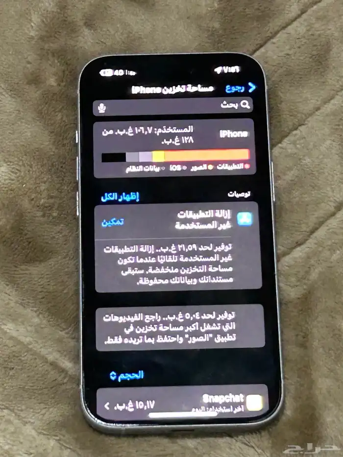 ايفون 15 عادي مافك فيه شي 2