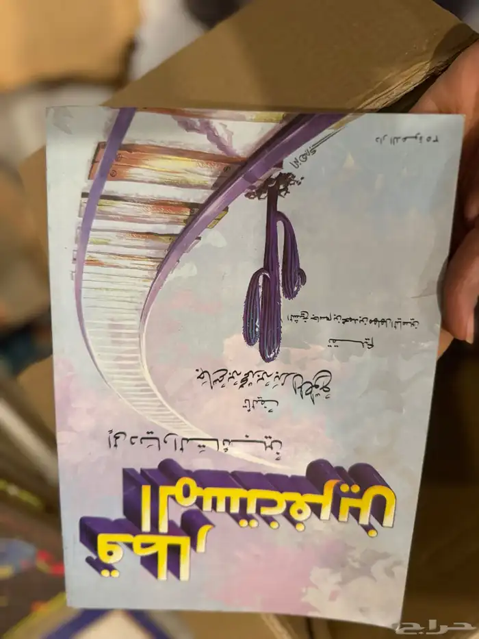 كتب للبيع 28