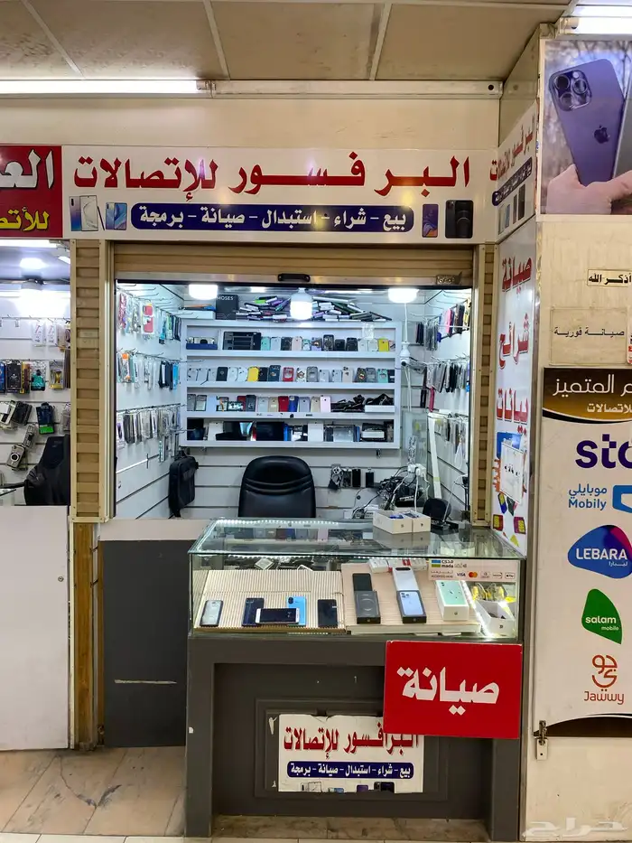 محل جولات ل تقبيل 0